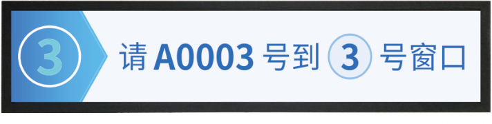 液晶条屏